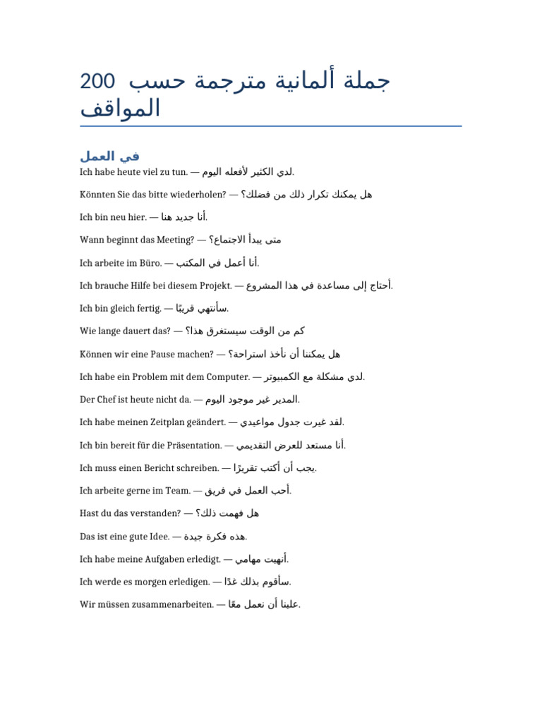 200 German Phrases FULL | PDF