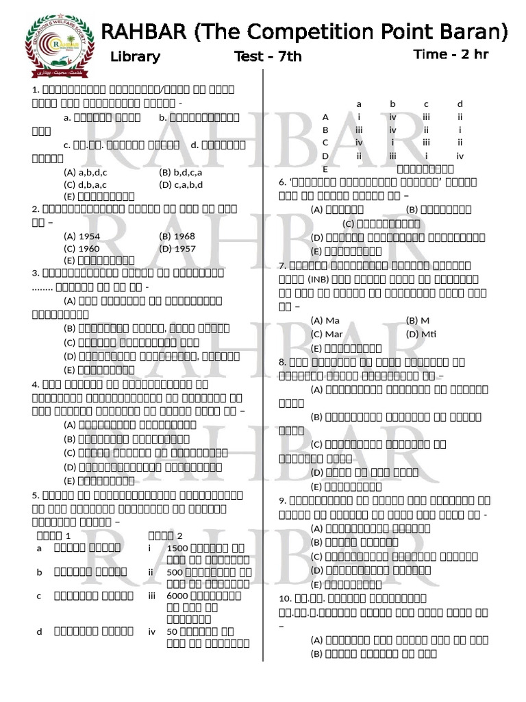 Library 11th Test - 100 Questions | PDF