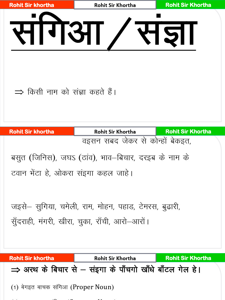 Sangya | PDF