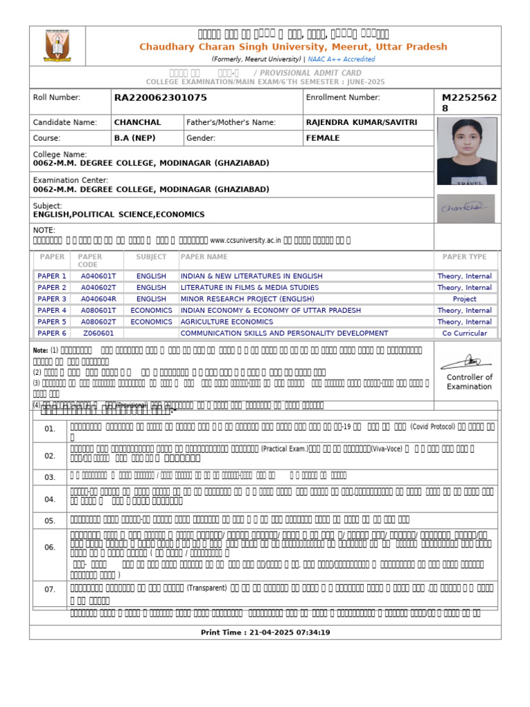 Admit Card 1 | PDF