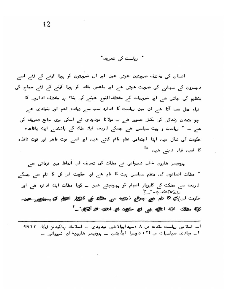 04 Chapter 1 | PDF