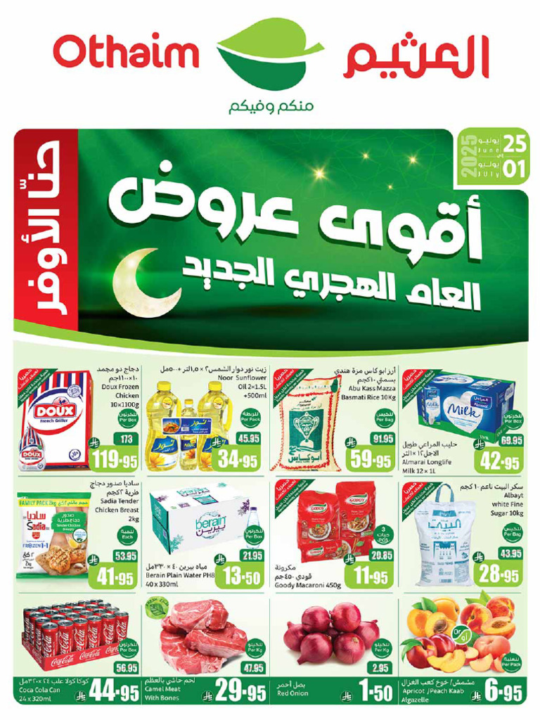 Weekly Promotions | PDF
