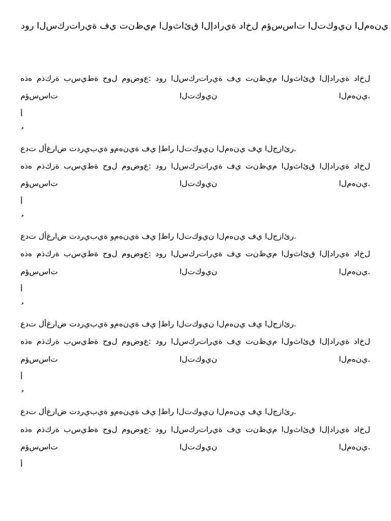 Memo 1 | PDF