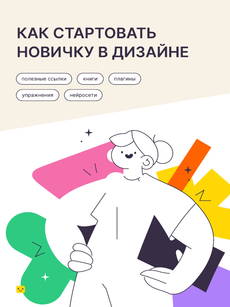 LM Guide Novice Designer | PDF