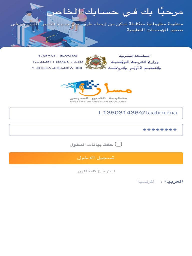 Login Page | PDF