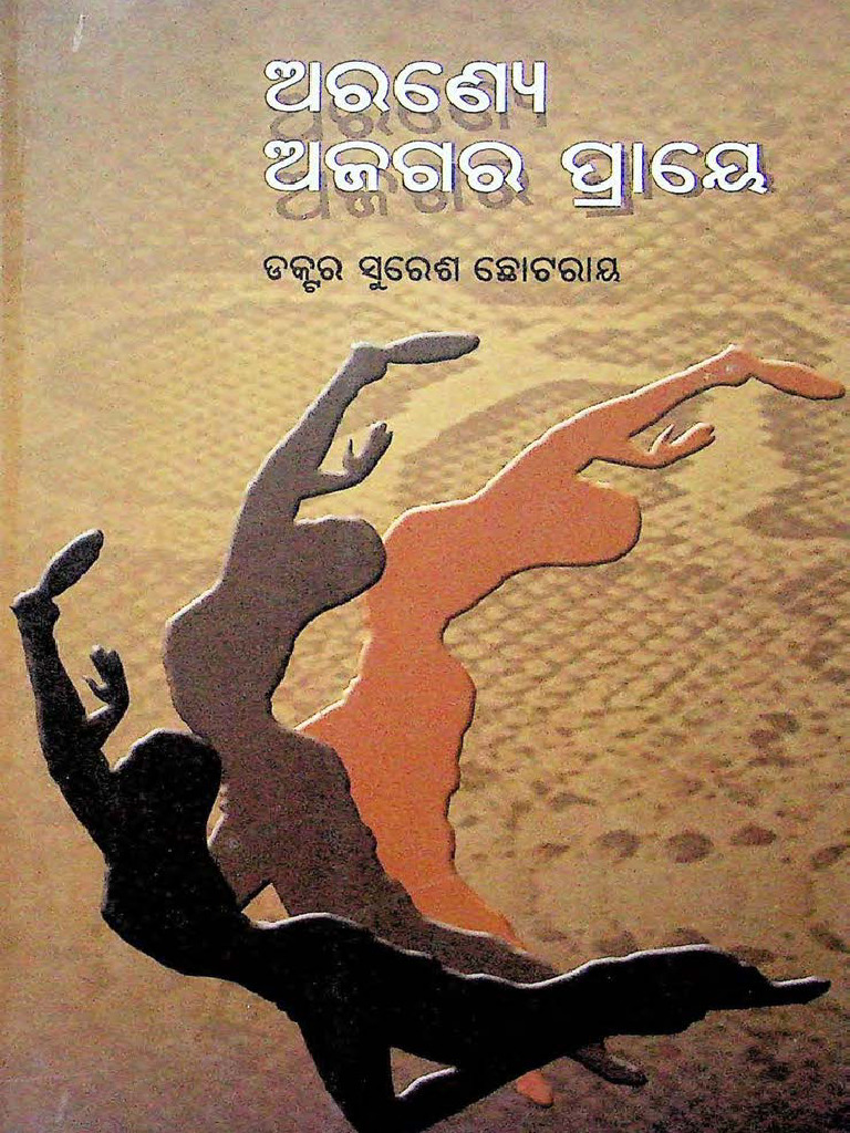 Aranye Ajagar Praye (S Chhotray, 2012) FW | PDF