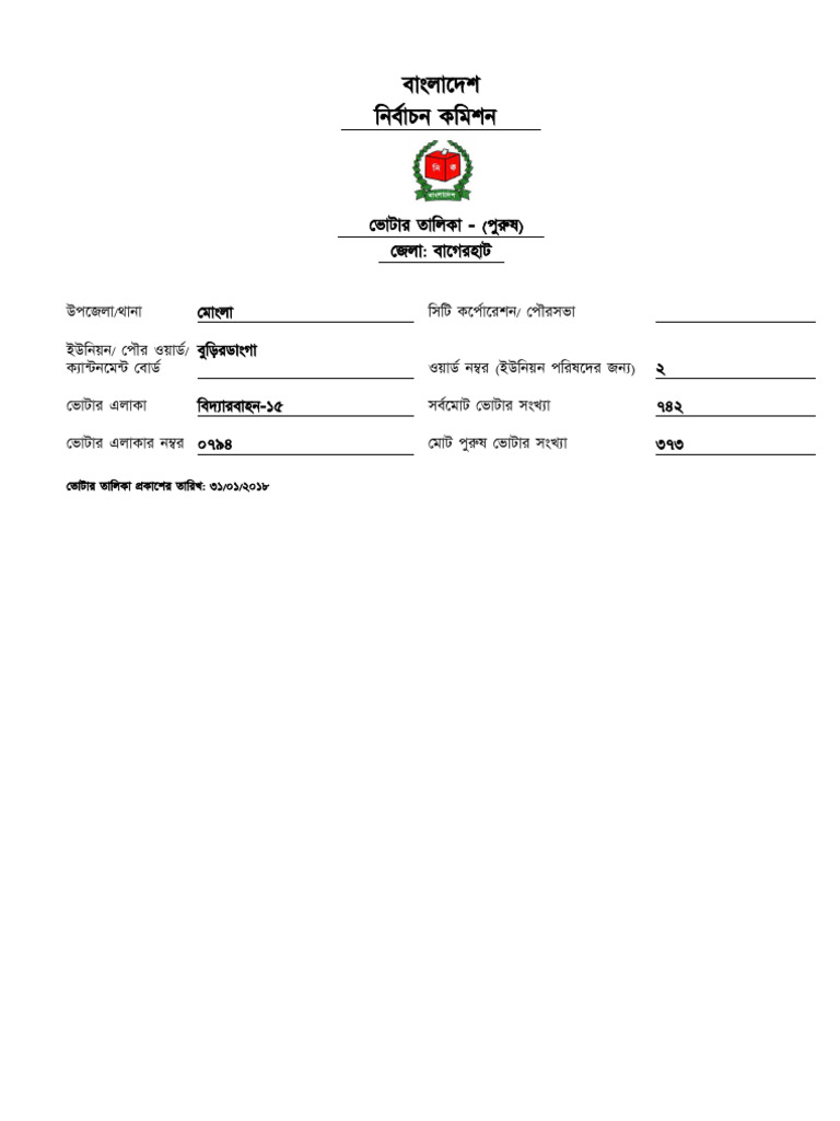 Com 373 Male | PDF