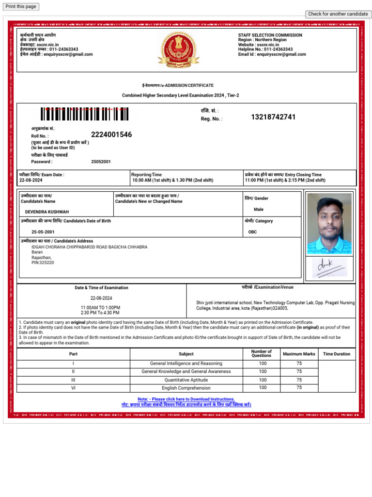 Department of Personnel & Training | PDF | Qualifications