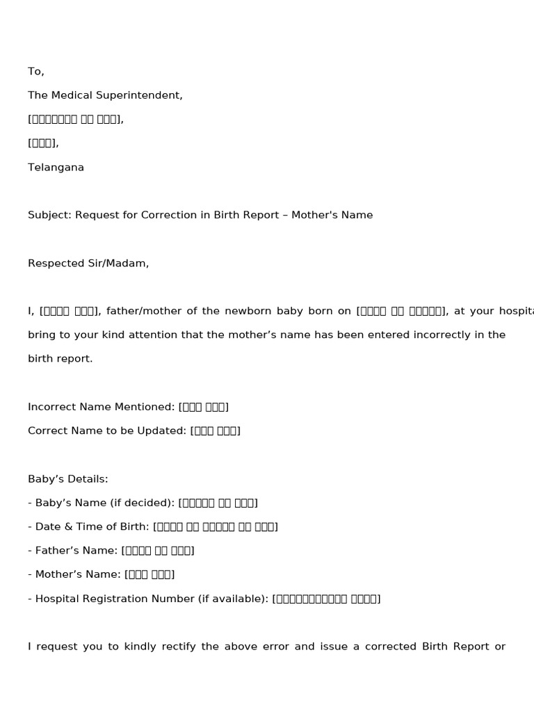 Birth Report Correction Request | PDF