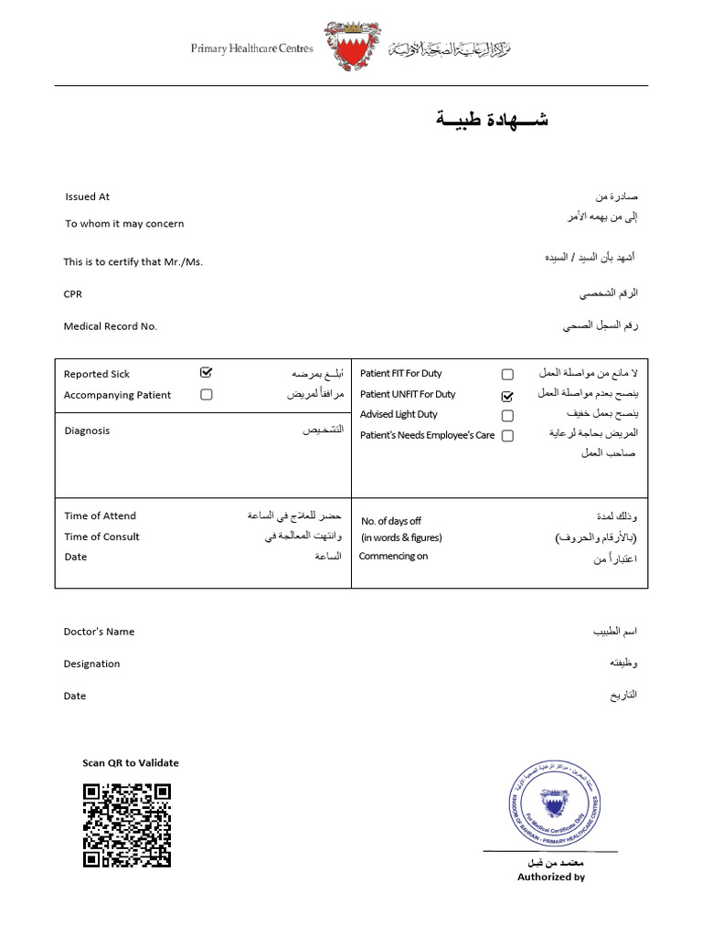 Medical Certificate: BBK Health Centre - Hidd | PDF