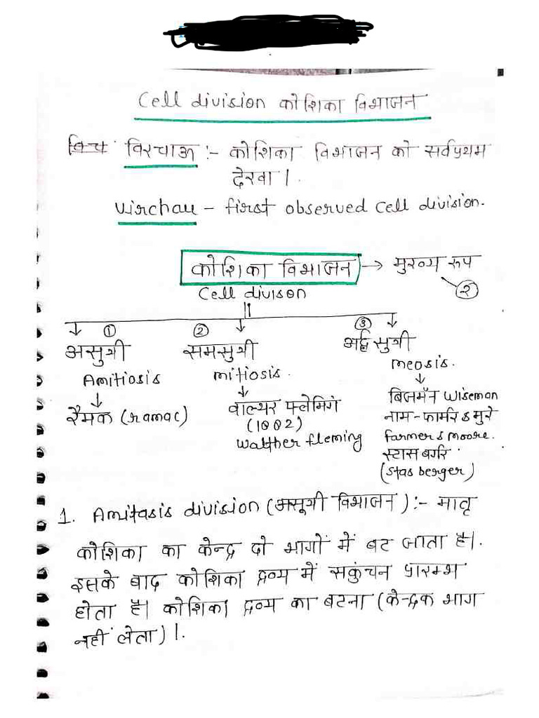 319 Biology by Rahul Sir Cell Division कोशिका विभाजन Notes NA | PDF