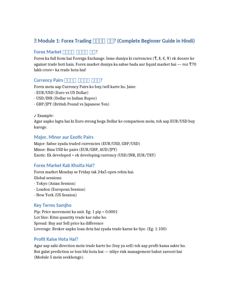 Module 1 Forex Trading Hindi | PDF