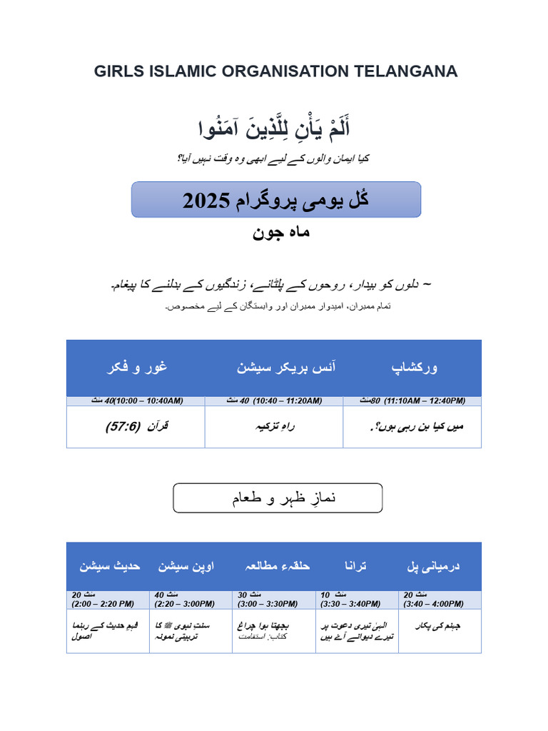 2025 - (Urdu) Kul Youmi Program | PDF