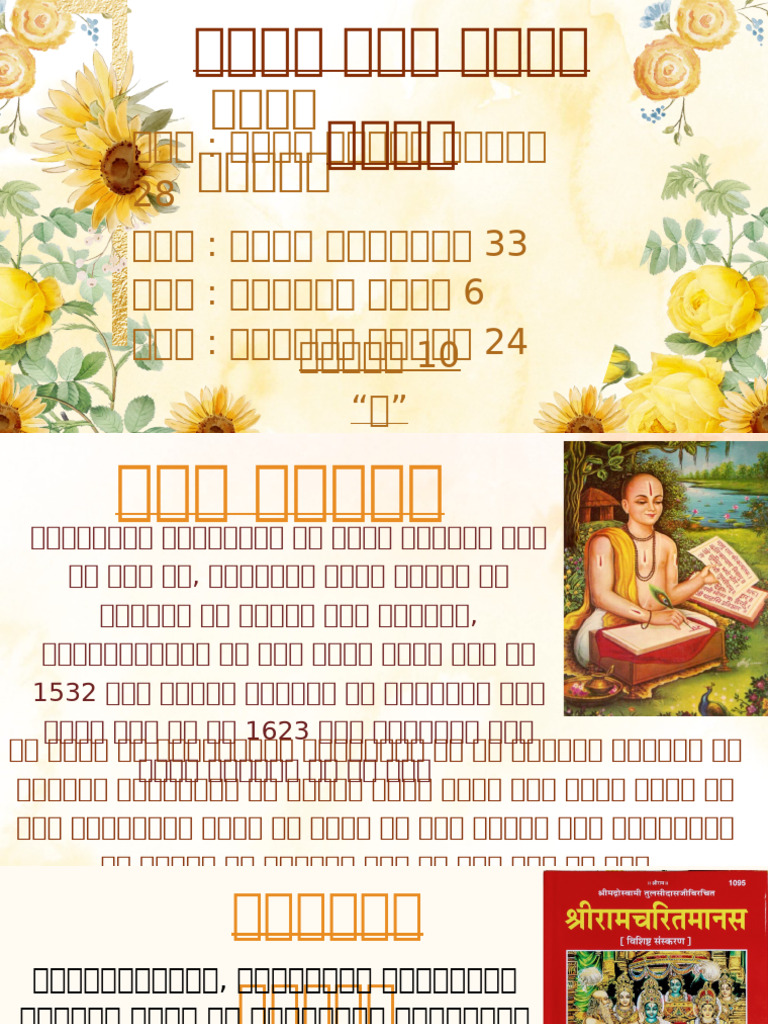 Ram Charit Manas | PDF
