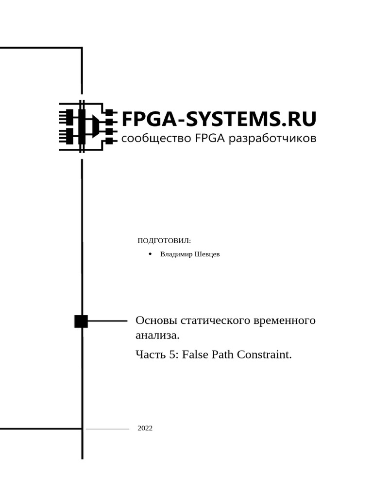 False Path | PDF