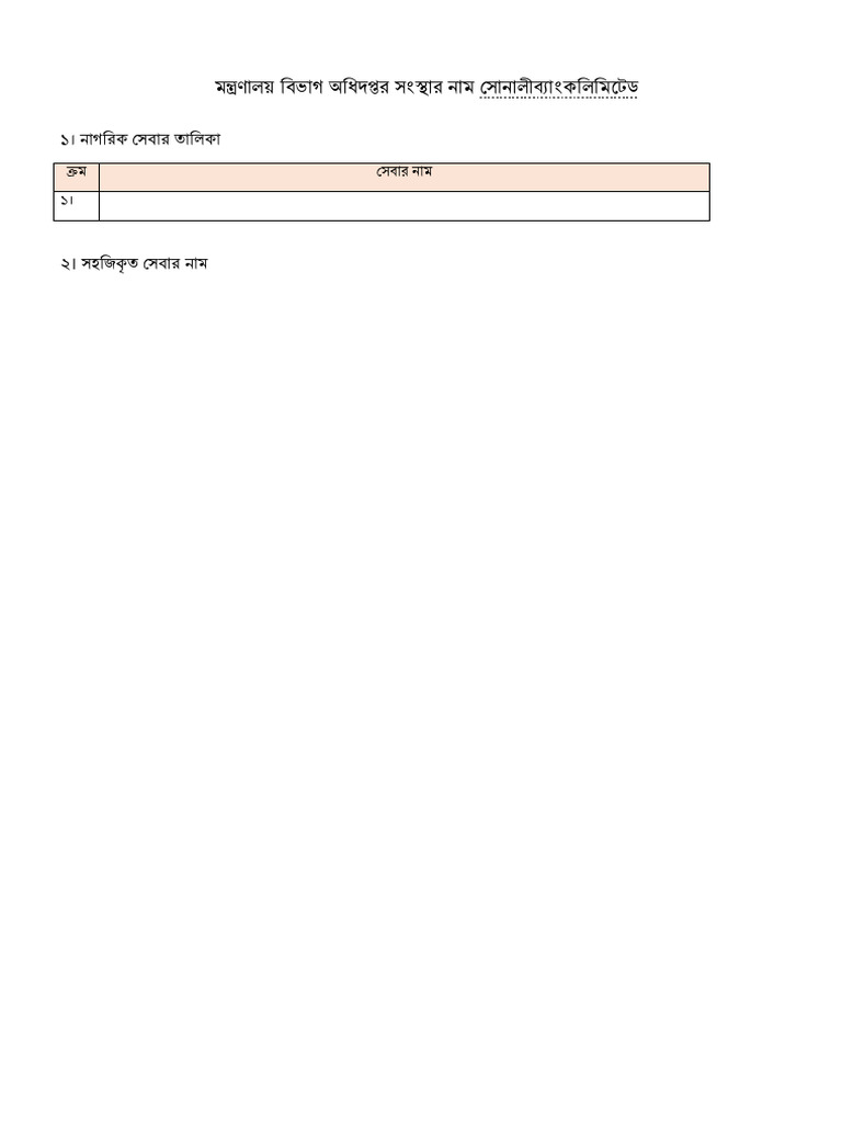 SPS Fund Transfer Through Sonali E-Wallet | PDF