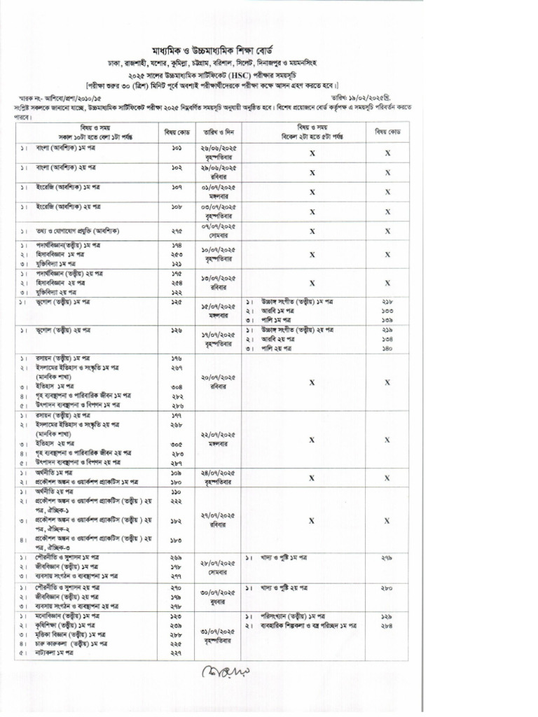 HSC Routine 2025 | PDF