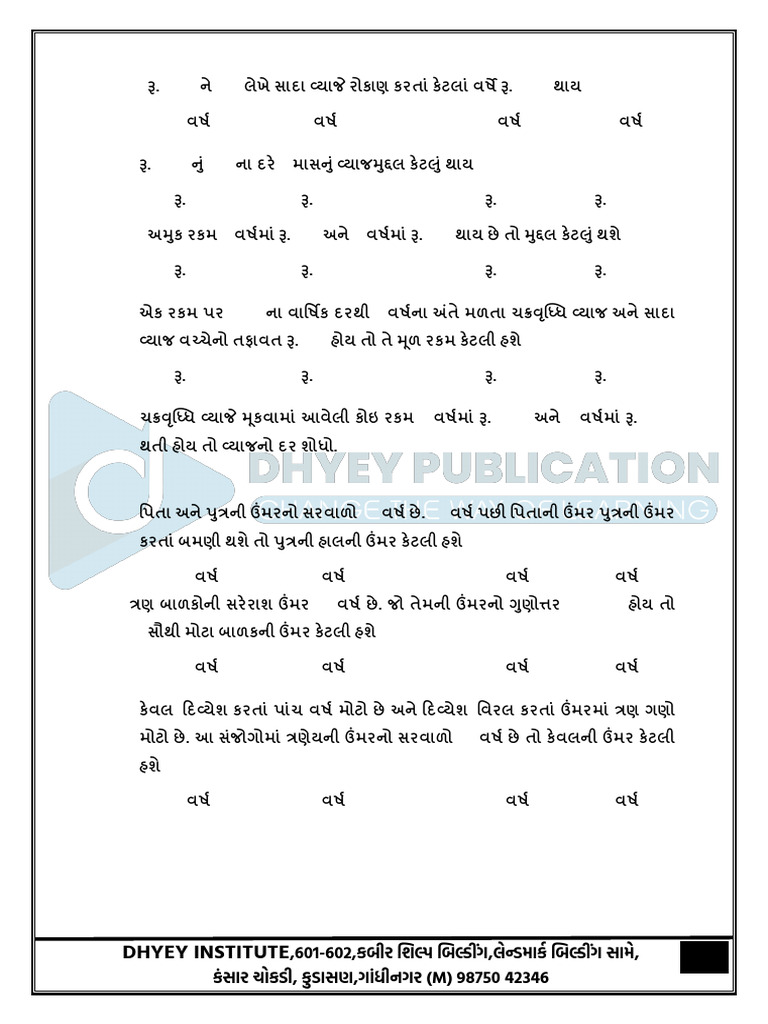 Maths Paper 4 | PDF