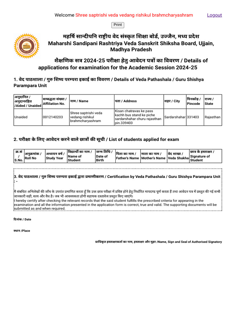 Exam Form Details | PDF