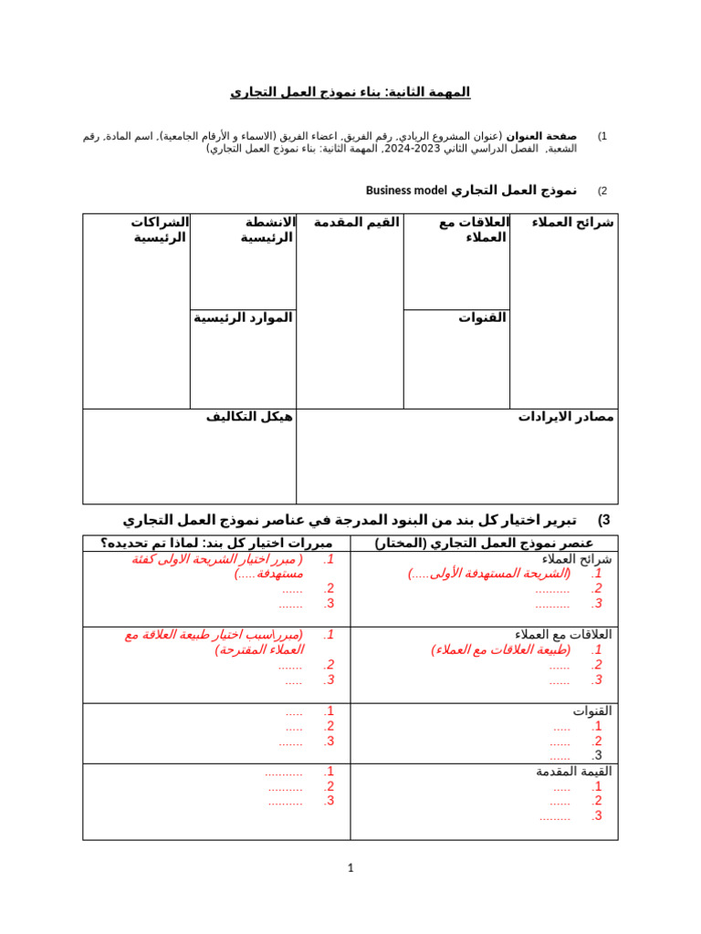 Task 2 Template 2 | PDF
