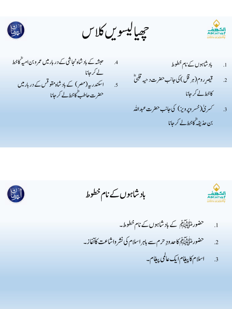 Lecture 46 | PDF