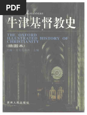 牛津基督教史| PDF