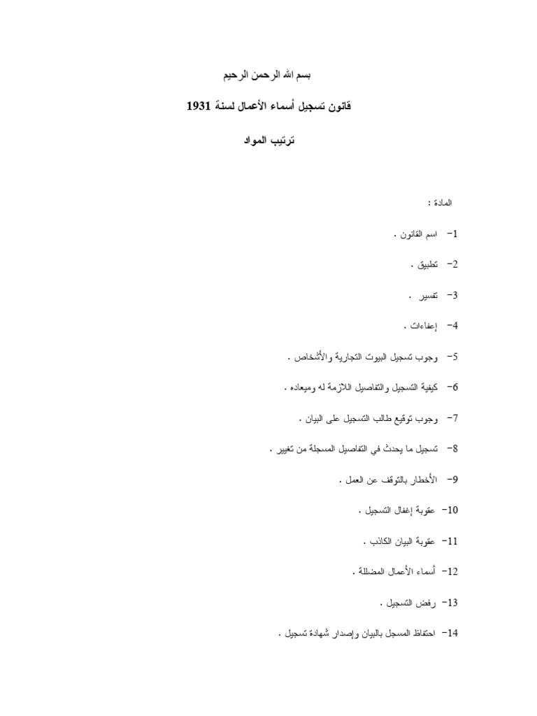 SD 005 Ar | PDF