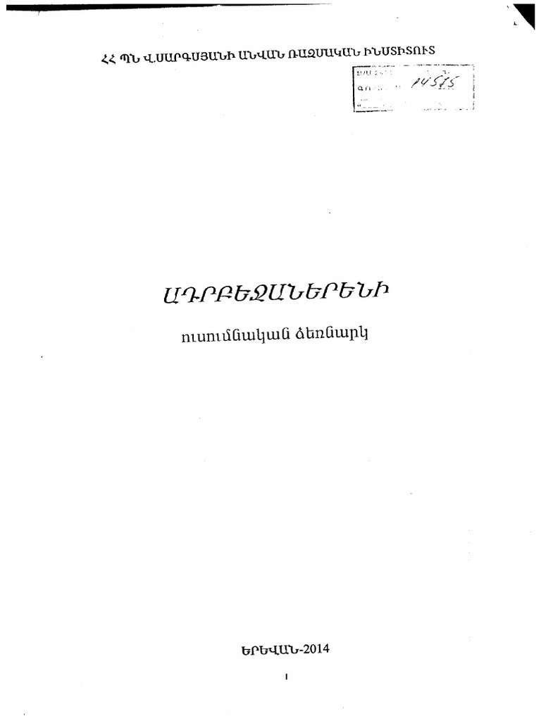 Adrbejaneren | PDF