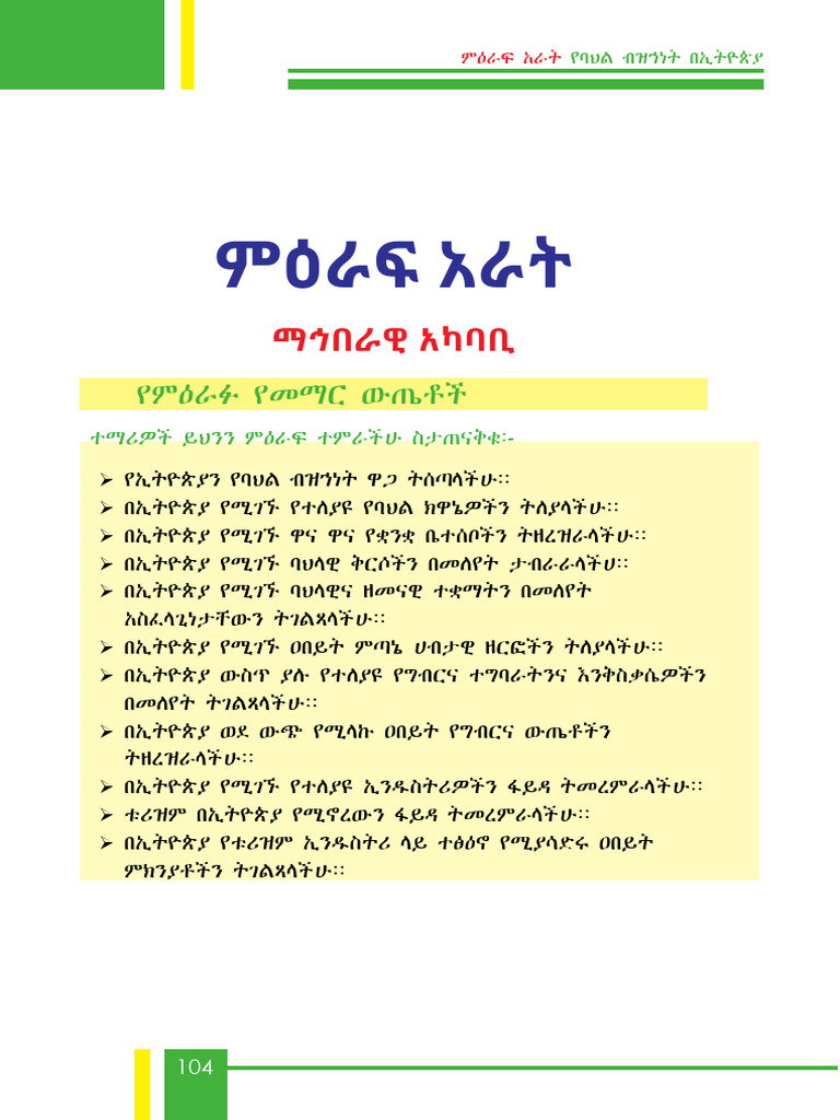 E. Science 5 | PDF