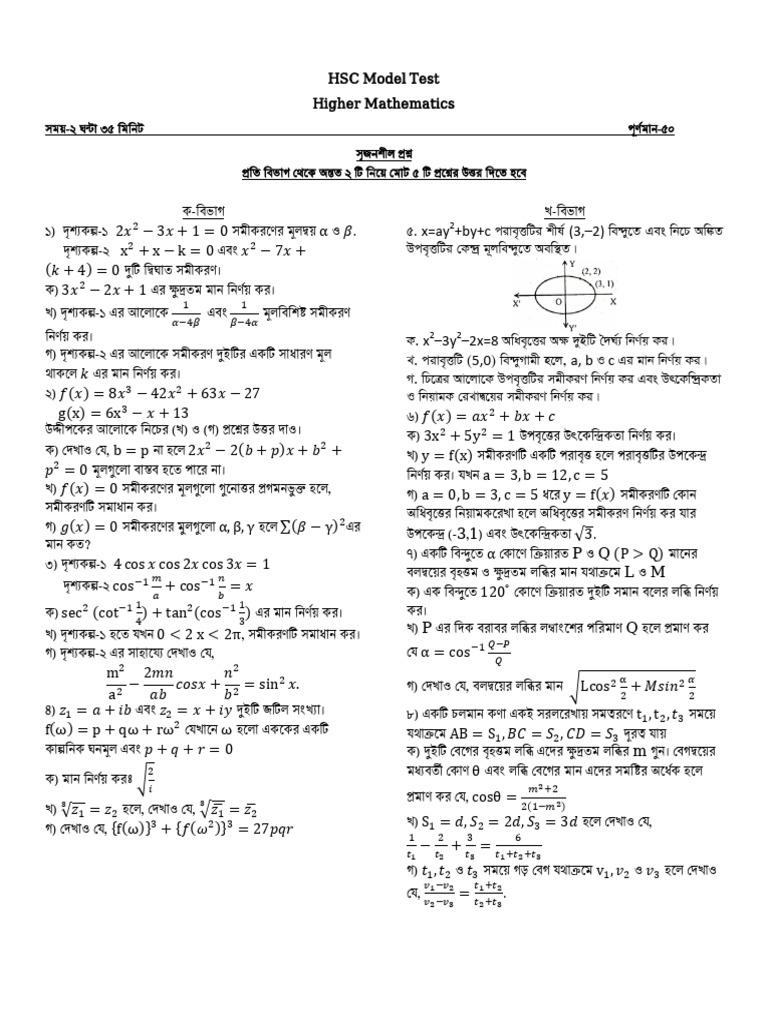 Model Test 2nd 20258 | PDF