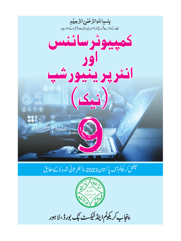 COMPUTER Tech 9 UM SHORT Version | PDF