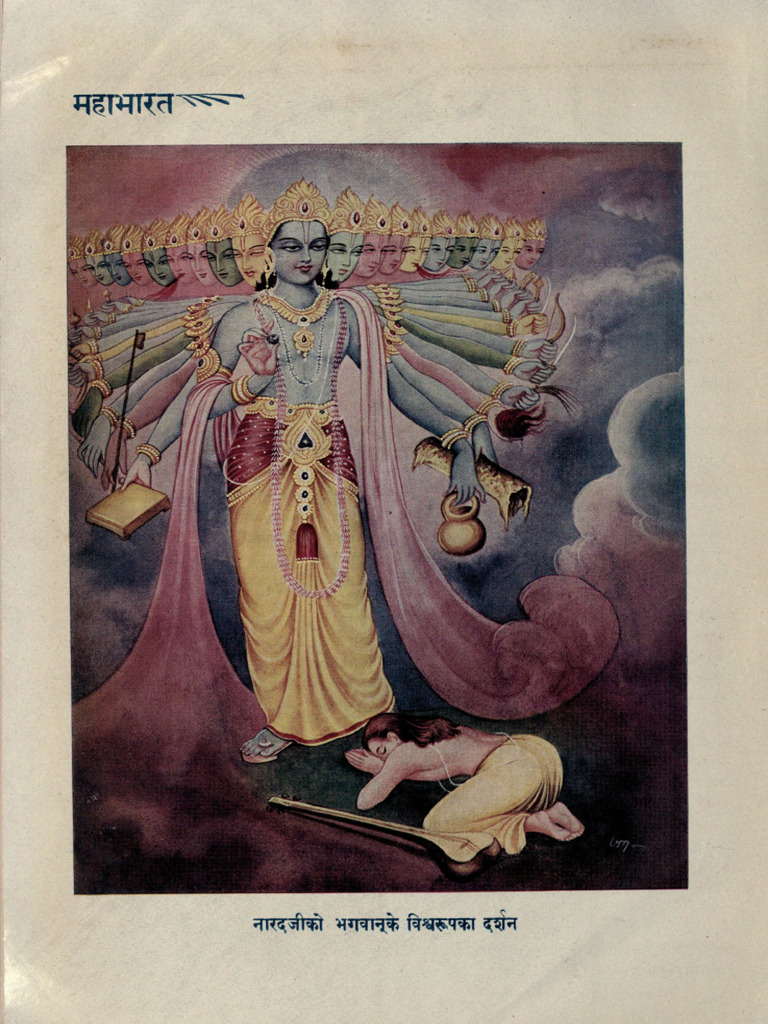 Shree VishwaRoop and Naarad Ji | PDF