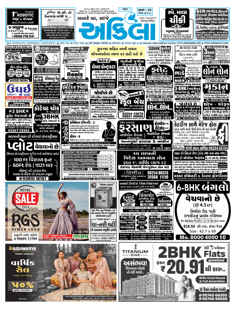 1751110209158akila 28-6-2025 Rajkot Edition E-Paper | PDF