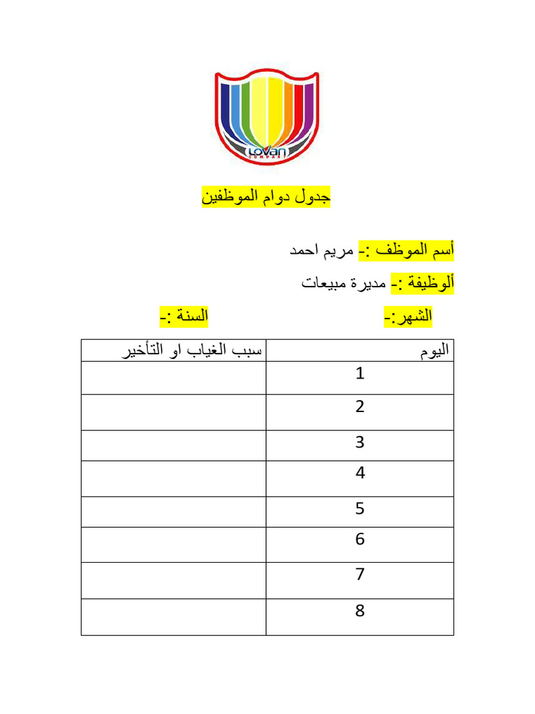 الغياب (1) 22 | PDF