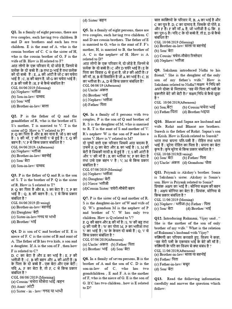 Blood Relation Practice Question PDF | PDF