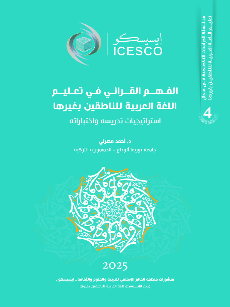 Arabic Documentttt | PDF