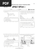 천재교육 물리2 교과서 | PDF