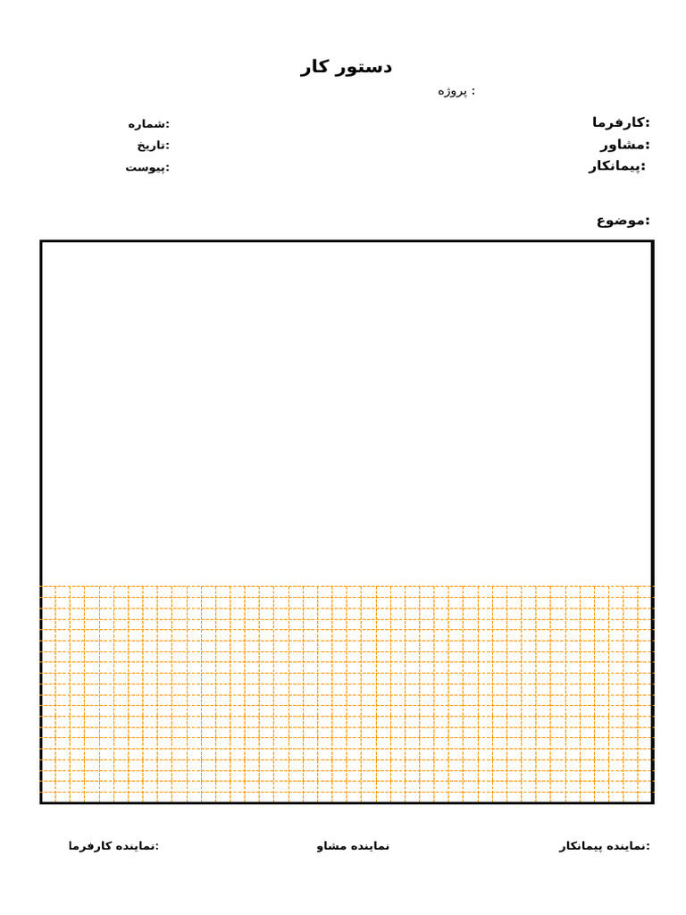 Dastor Kar | PDF