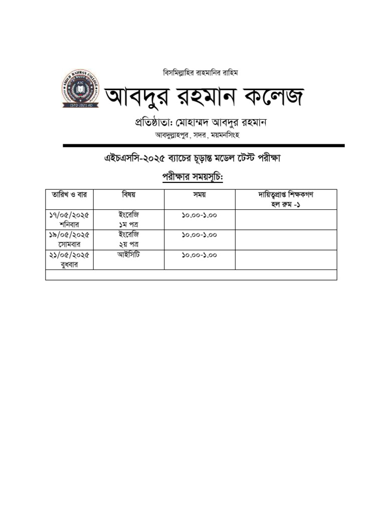 Exam Routine - Model Test | PDF