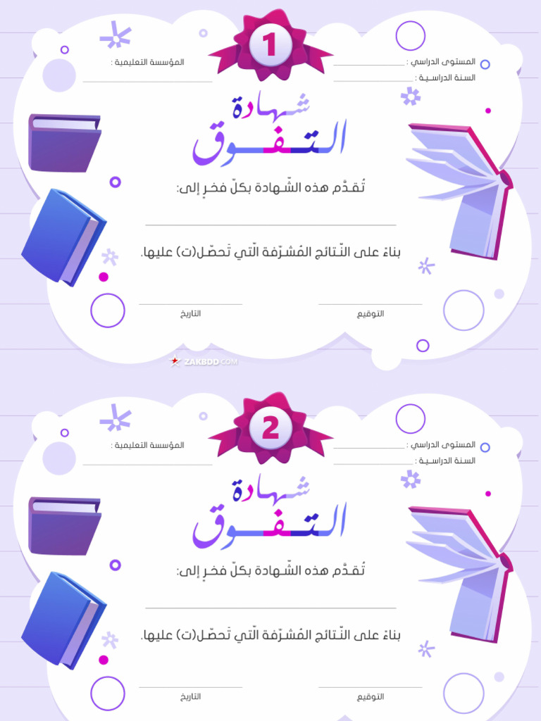  2 PDF