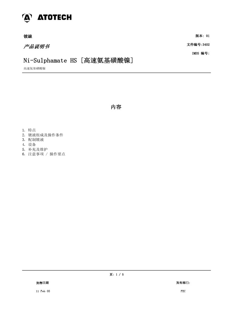 Ni-Sulphamate HS (高速氨基磺酸镍) : 版本: 01 文件编号:3402 IMDS 编号 | PDF