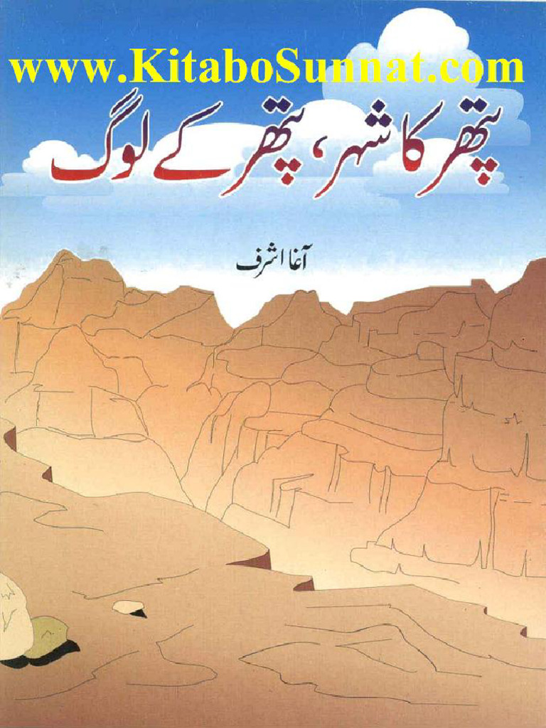 Pathar Ka Shehr Pathar K Loog | PDF