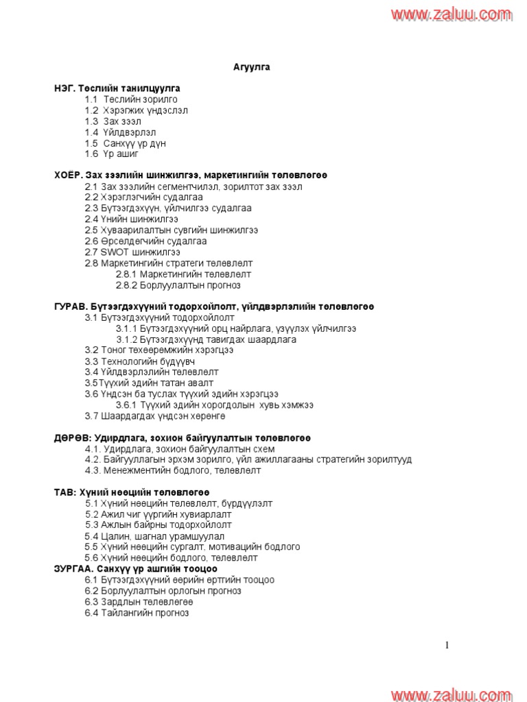 Chocolate Project BA-208 | PDF