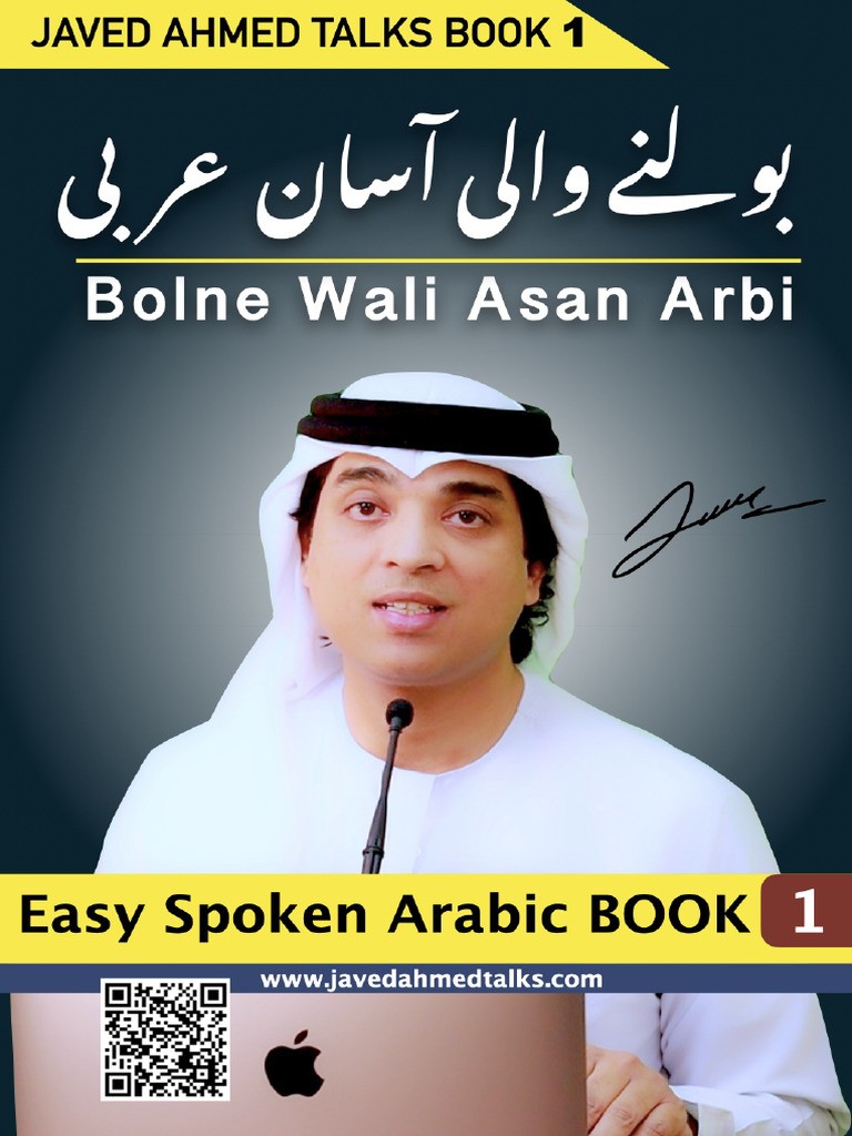 Javed Ahmed Talks: Spoken Arabic Guide | PDF | Ramadan