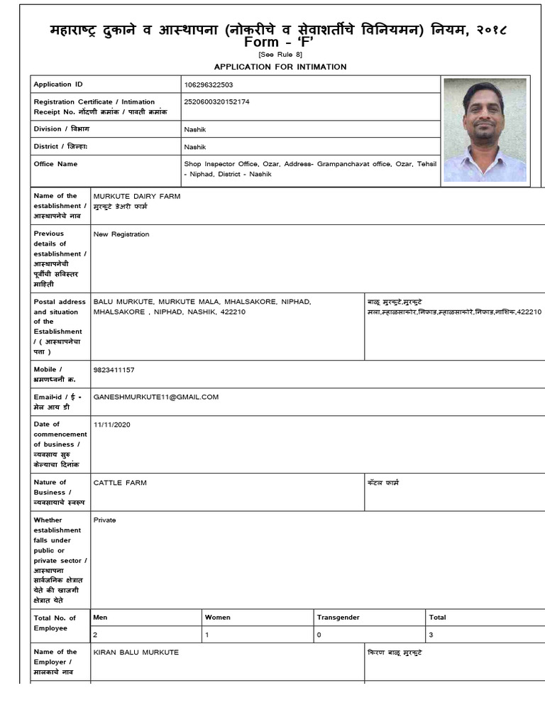 महारा दुकाने व आ थापना (नोकर चे व सेवाशत चे व नयमन) नयम, २०१८ Form - ‘F ...