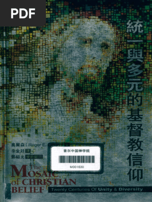 世界基督教統一と世界経典 站立得稳——拒绝妥协||| 13/6/2025 话语的实际||| PASTOR CHRIS