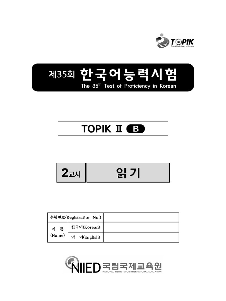 35st Test of Proficiency in Korean - 2 읽기 | PDF