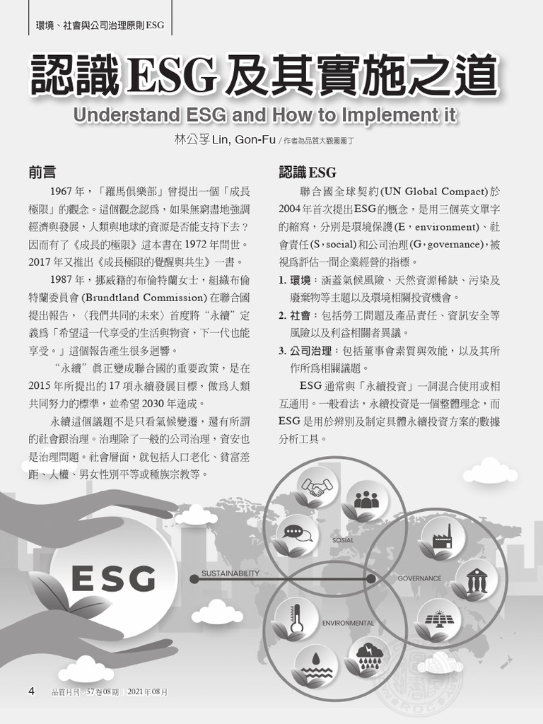 578 1è È ESGå Å Å Æ Ä É | PDF