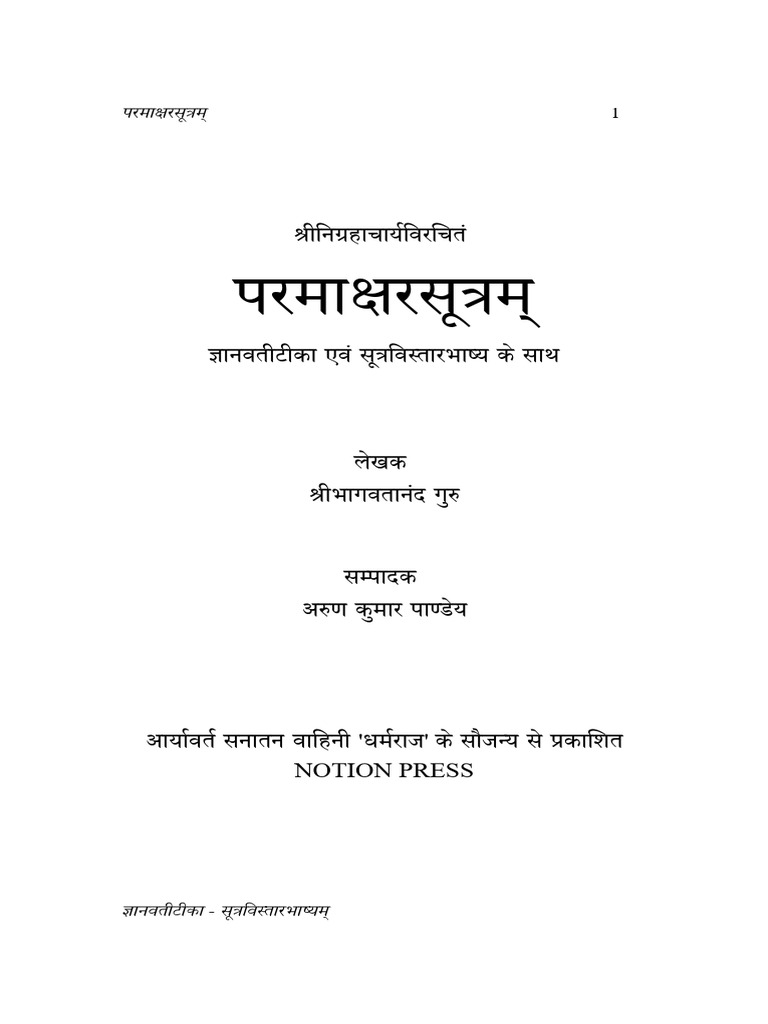 PSPB | PDF