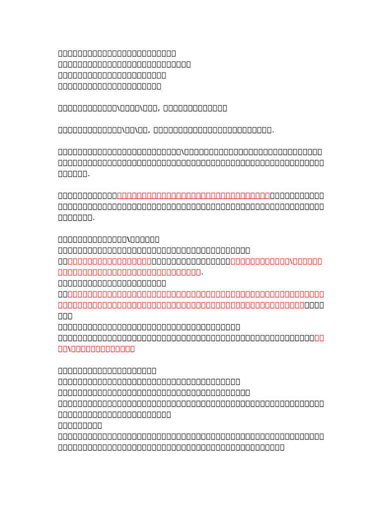 技術分析的用法與思路均線與成交量| PDF